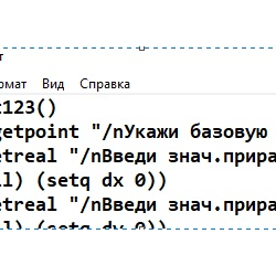 Построение метки в Автокаде
