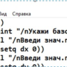 Построение метки в Автокаде