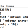 Построение осей в Автолиспе