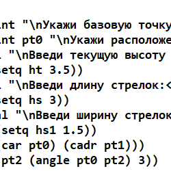 АВТОЛИСП: Построение горизонтальной цепи размеров