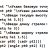 АВТОЛИСП: Построение горизонтальной цепи размеров