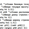 АВТОЛИСП: Построение вертикальной цепи размеров