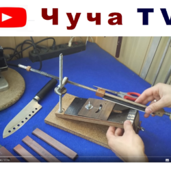Чертежи и 3D модель АПЕКС для заточки НОЖЕЙ и НОЖНИЦ