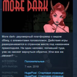 More dark STEAM KEY REGION GLOBAL РОССИЯ ЛИЦЕНЗИЯ