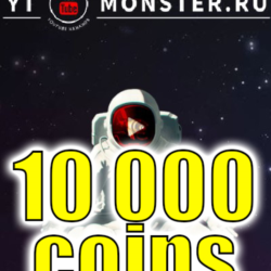 Промокод Ytmonster на 10 000 coin