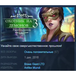 Demon Hunter 3: Revelation STEAM KEY REGION FREE GLOBAL