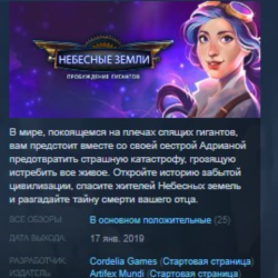 Skyland: Heart of the Mountain STEAM KEY REGION FREE