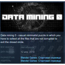 Data mining 0 STEAM KEY REGION FREE GLOBAL