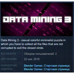 Data mining 3 STEAM KEY REGION FREE GLOBAL