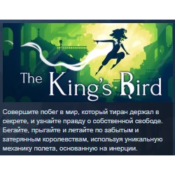 The King's Bird STEAM KEY REGION GLOBAL РОССИЯ