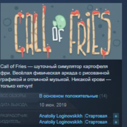 Call of Fries 💎 STEAM KEY REGION FREE GLOBAL