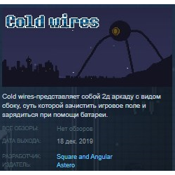 Cold wires STEAM KEY REGION FREE GLOBAL
