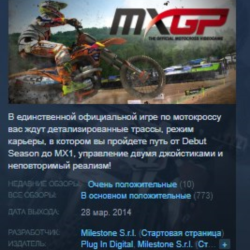 MXGP The Official Motocross Videogame STEAM KEY GLOBAL