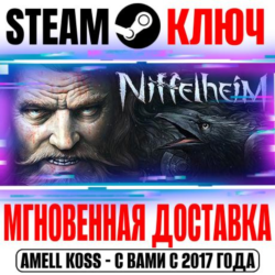 ⚫Niffelheim Steam Ключ РФ Мир  Бонус