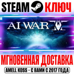 ⚫AI War 2 Steam Ключ РФ Мир  Бонус