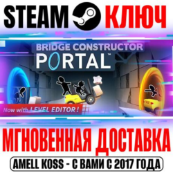 ⚫Bridge Constructor Portal Steam Key Global  Bonus