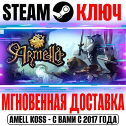 ⚫Armello Steam Ключ РФ Мир  Бонус