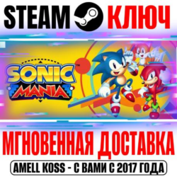 ⚫Sonic Mania | Deluxe ( DLC) Steam Ключ РФ Мир  Бонус