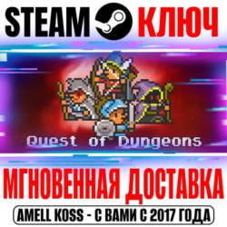 ⚫Quest of Dungeons Steam Ключ РФ Мир  Бонус