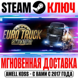 РОССИЯ МИР Euro Truck Simulator 2  10 DLC STEAM КЛЮЧ   Бонус