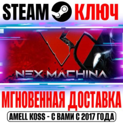⚫Nex Machina Steam Ключ РФ Мир  Бонус