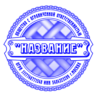 Сложный Шаблон 0021