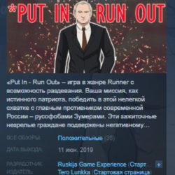 Put In - Run Out 💎 STEAM KEY REGION FREE GLOBAL
