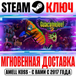 ⚫Guacamelee! 2 Steam Ключ РФ Мир  Бонус
