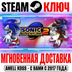 ⚫Sonic Adventure 2 | Deluxe Steam Ключ РФ Мир  Бонус
