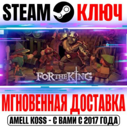 ⚫For The King | Deluxe Edition Steam Ключ РФ Мир  Бонус