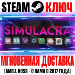 ⚫SIMULACRA 1 Steam Ключ РФ Мир  Бонус
