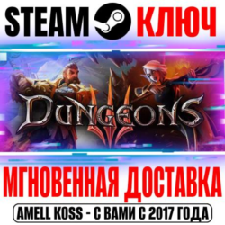 ⚫Dungeons 3  4 DLC | Complete Collection  12 DLC Steam