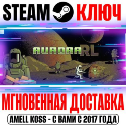 ⚫AuroraRL Steam Ключ РФ Мир  Бонус