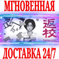 ✅Detention ⭐Steam\РФ Весь Мир\Key⭐   Бонус