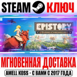 Epistory Typing Chronicles Steam Ключ РФ Мир  Бонус