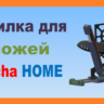 Точилка для ножей Chucha HOME, 3D модель для печати