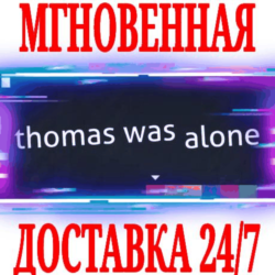 ✅Thomas Was Alone ⭐Steam\РФ Весь Мир\Key⭐   Бонус