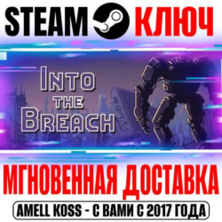⚫Into the Breach Steam Ключ РФ Мир  Бонус