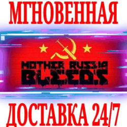 ✅Mother Russia Bleeds ⭐Steam\РФ Весь Мир\Key⭐   Бонус