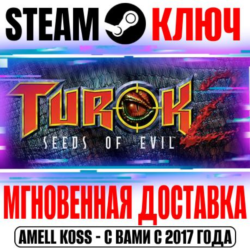 ⚫Turok 2: Seeds of Evil Steam Ключ РФ Мир  Бонус