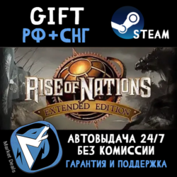 Rise of Nations: Extended Edition (STEAM/RU CIS) BONUS