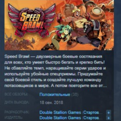 Speed Brawl STEAM KEY REGION FREE GLOBAL