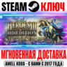 Heroes of Might & Magic 3 HD Edition Steam Ключ РФ Мир