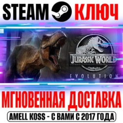 ⚫Jurassic World Evolution | Premium ( 8 DLC) Steam Ключ