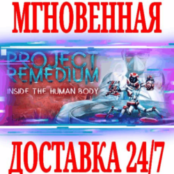 ✅Project Remedium ⭐Steam\РФ Весь Мир\Key⭐   Бонус