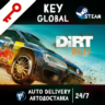 DiRT Rally (STEAM KEY/GLOBAL) BONUS