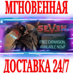 ✅Seven Enhanced Edition (улучшенное издание)⭐Steam⭐  🎁
