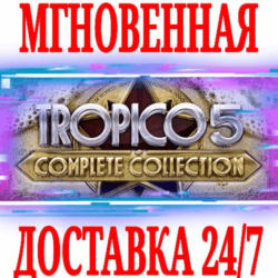 Tropico 5 Complete Collection ( 12 DLC) Steam\Key