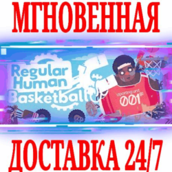 ✅Regular Human Basketball ⭐Steam\РФ Весь Мир\Key⭐   🎁