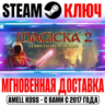 Magicka 2 Steam Ключ РФ СНГ  Бонус